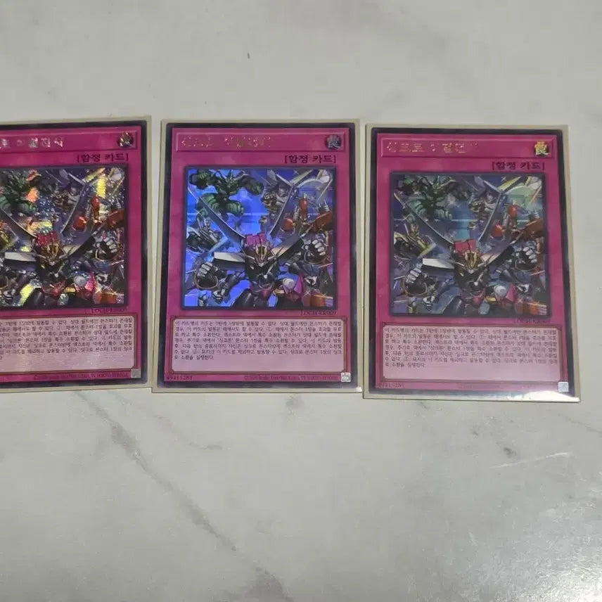 [BUNJANG] Yu-Gi-Oh! Synchro Emersions Bundle Set / 유희왕 싱크로이멀전시 일괄