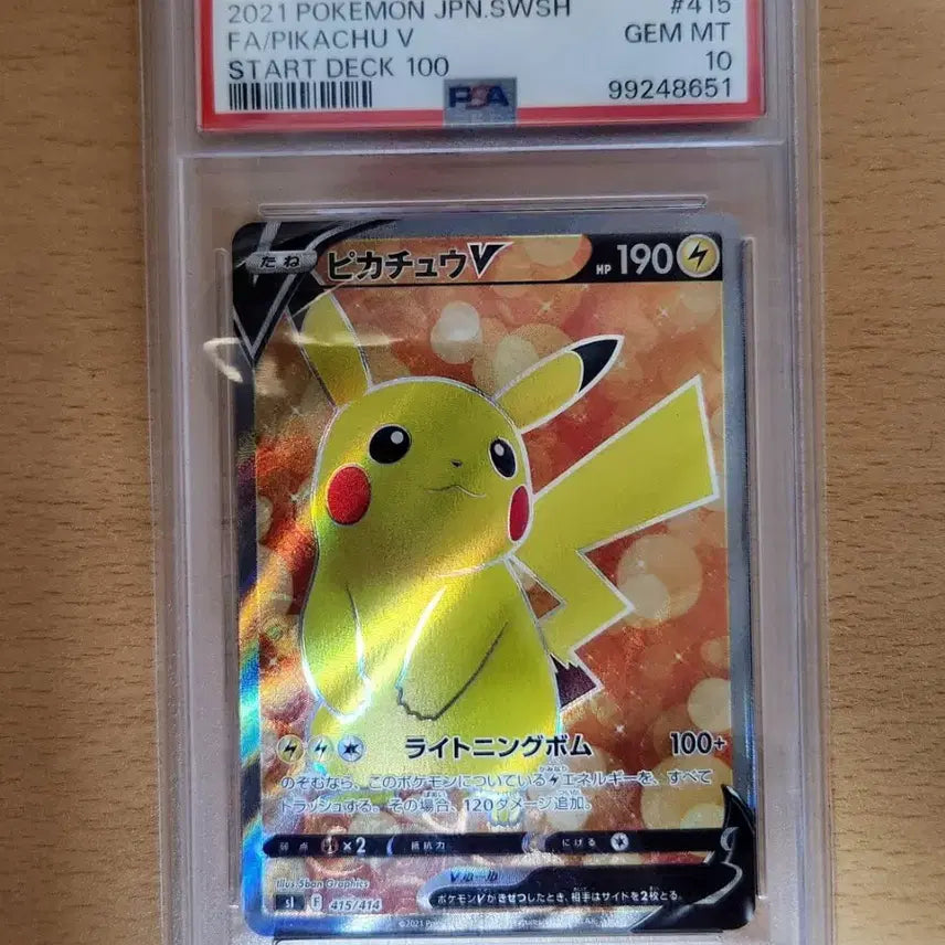 [BUNJANG] Pokemon 100 Deck Pikachu PSA 10 / [일판] 포켓몬스터 100덱 피카츄 psa10