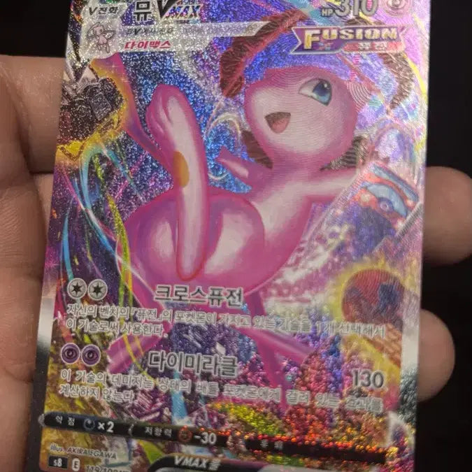 [BUNJANG] Pokemon Card vmax hr / 뮤 vmax hr 특일 포켓몬 카드
