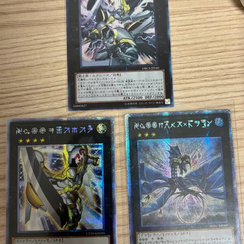 [BUNJANG] Yu-Gi-Oh! CNo.39 Hope Ray Astral Language Cards Bundle / 유희왕 CNo.39 유토피아 레이 일본판 외 한글판 아스트랄어 두장