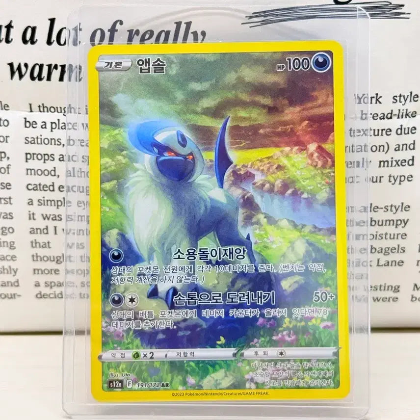 [BUNJANG] Pokemon Card Absol AR 191/172 / 포켓몬 카드 앱솔 AR 191/172