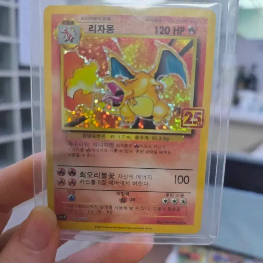 [BUNJANG] 25th Anniversary Charizard S-Class Graded Card / 25주년 리자몽 s급