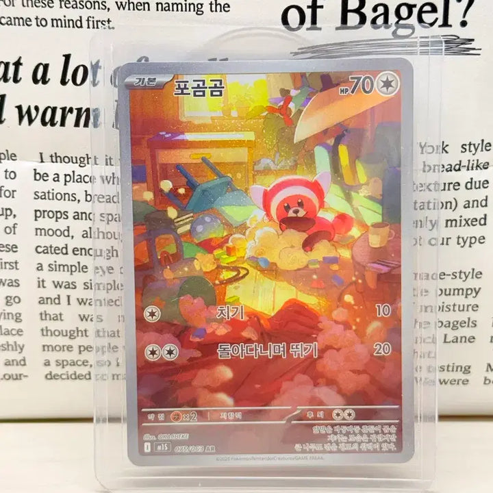 [BUNJANG] Pokemon Card Sunflora / 포켓몬 카드 포곰곰