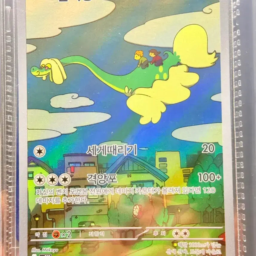 [BUNJANG] Pokemon Card AR / 포켓몬 카드 AR