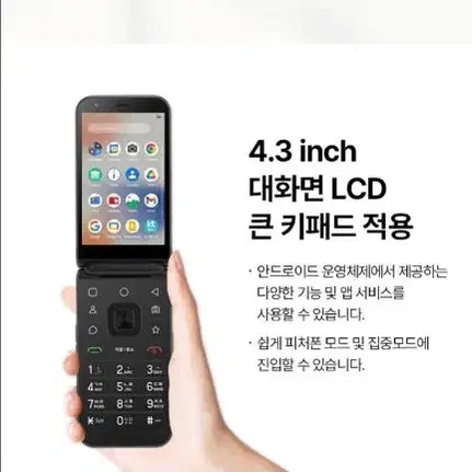 [BUNJANG] ZTE Classic Folder Phone New / 새상품)ZTE 클래식 폴더폰 완전 새상품