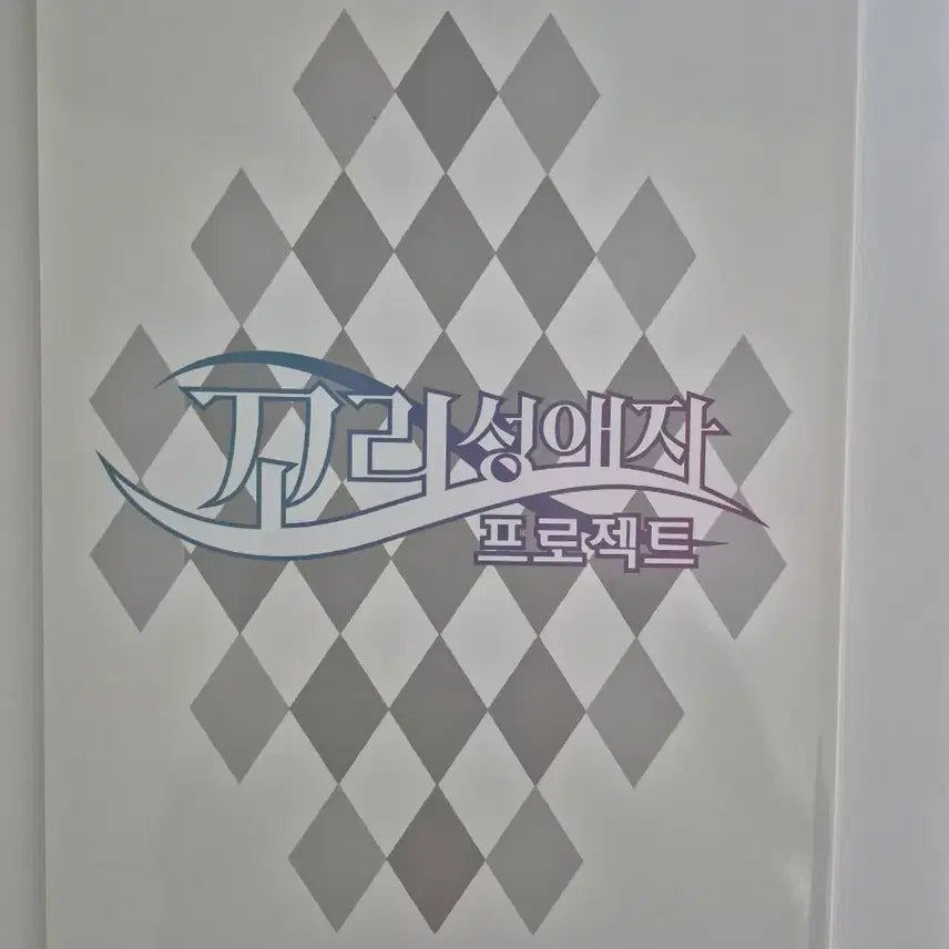 [BUNJANG] Tails Shop Illustration Collection Vol. 2 with Keychains and Cards / 꼬리 성애자 테일즈샵 일러스트컬렉션 볼륨2+키링, 굿즈 등등