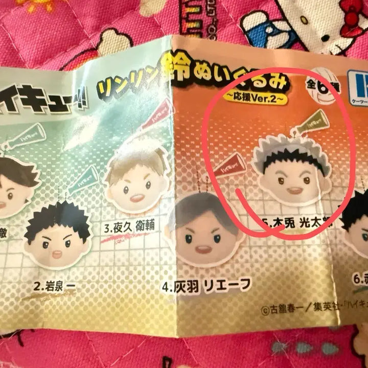 [BUNJANG] Haikyuu!! Ring Ring Bell Kotaro Bokuto Plush / 하이큐 링링벨 종 누이 인형 가챠 보쿠토 코타로