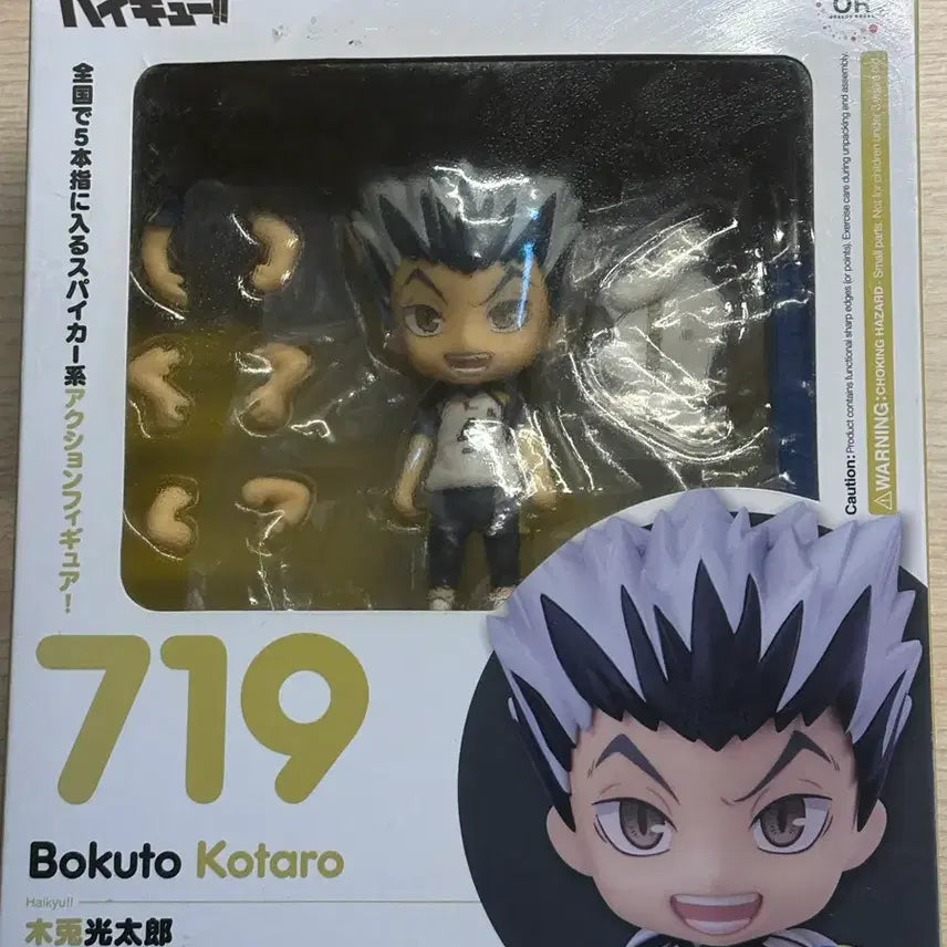 [BUNJANG] Bokuto Koutarou Nendoroid / 보쿠토 코타로 넨도로이드 양도합니다