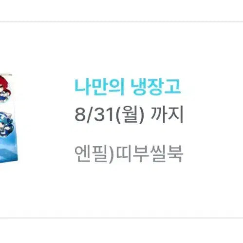 [SOLD OUT] 교환 또는 판매) 엔드필드 띠부씰 콜렉터북