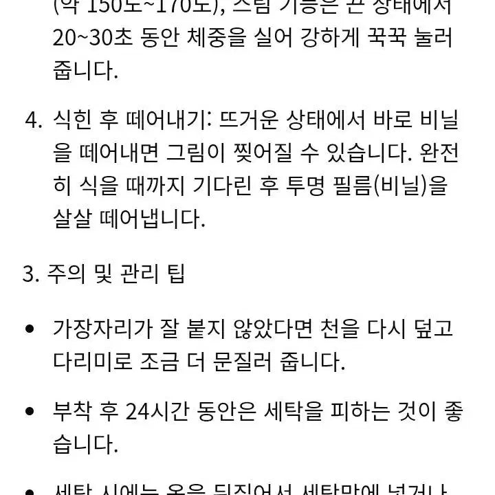[BUNJANG] CU Collaboration Iron-On Patch / cu 판박이패치 철수