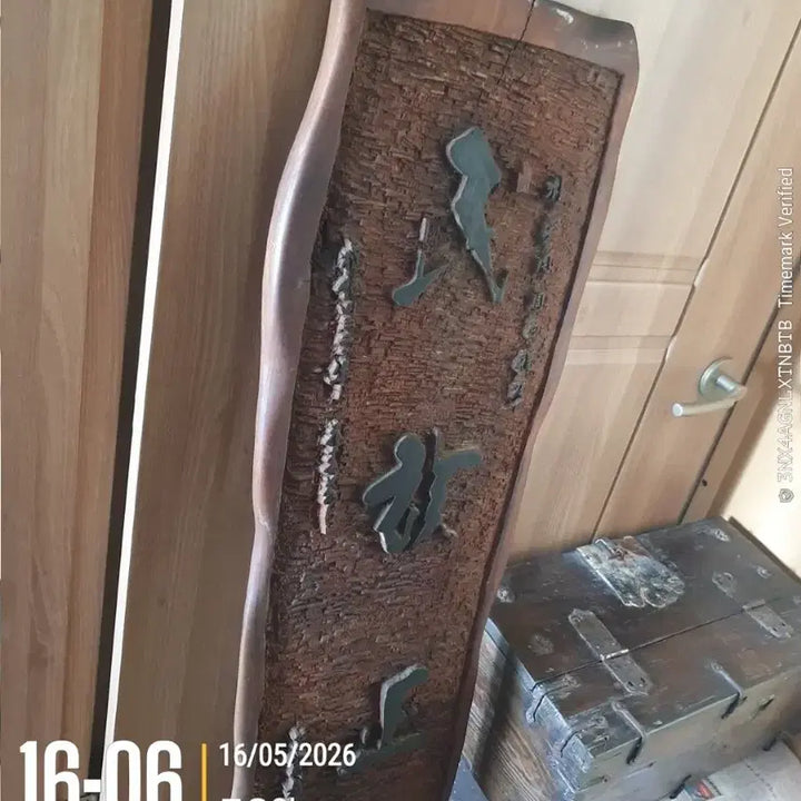 [BUNJANG] Wooden Sign with Engraved Text / 나무 간판 현판 (글씨 조각)