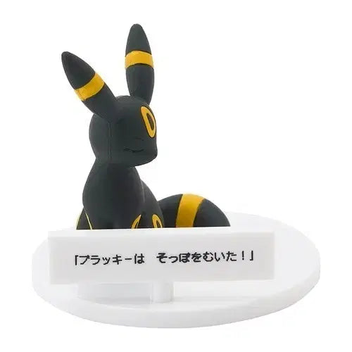 [BUNJANG] Pokemon Umbreon "Won&