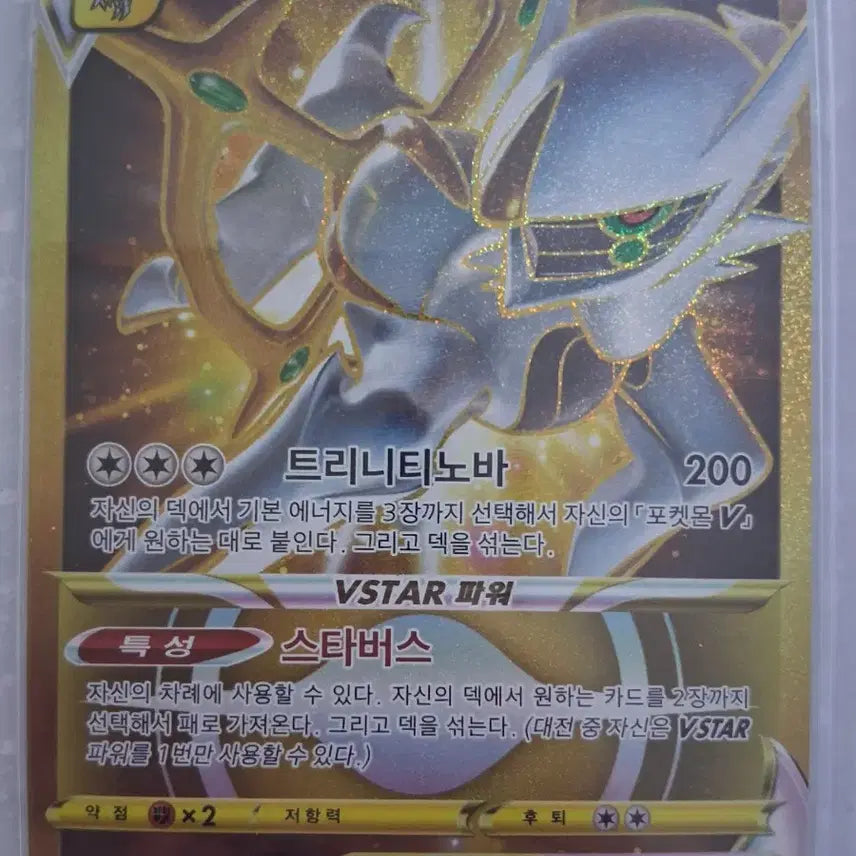 [BUNJANG] Arceus UR, Pikachu CHR, Su Ryeon SR Cards / 아르세우스 ur 피카츄 chr 수련sr