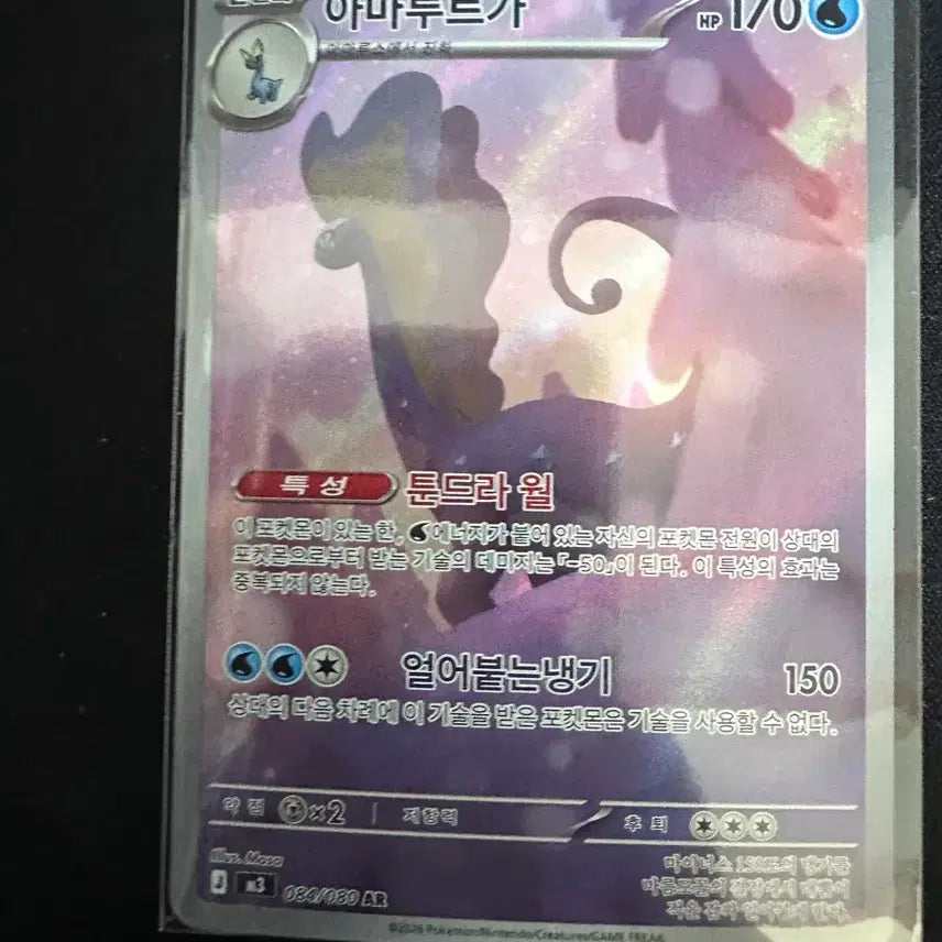 [BUNJANG] Pokemon Card Amaura AR / 포켓몬 카드 아마루르가 AR