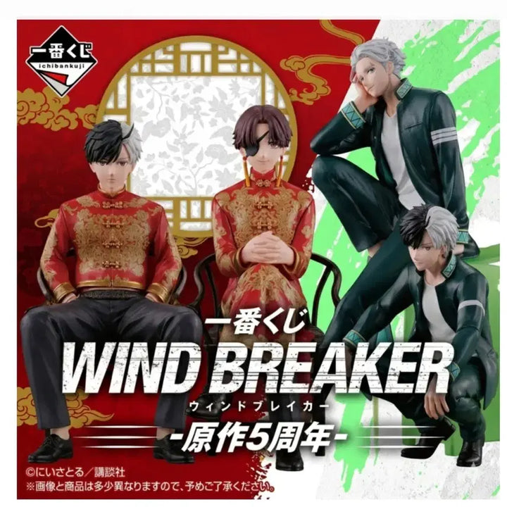 [BUNJANG] Wind Breaker 5th Anniversary Kuji Last One Prize Sakura Umemiya Figure / 윈드브레이커 5주년 쿠지 라스트원상 우메미야 사쿠라 피규어
