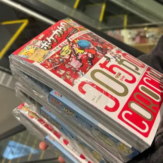 [BUNJANG] Corocoro Magazine Pikachu Promo Card Bundle / 코로챠오 포켓몬카드(히카킨프로모)포함 잡지
