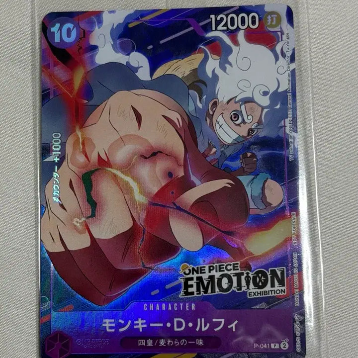 [BUNJANG] One Piece Emotion Card Sealed / 판매) 원피스 이모션 카드 미개봉