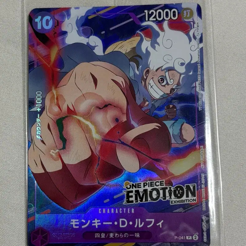[BUNJANG] One Piece Emotion Card Sealed / 판매) 원피스 이모션 카드 미개봉