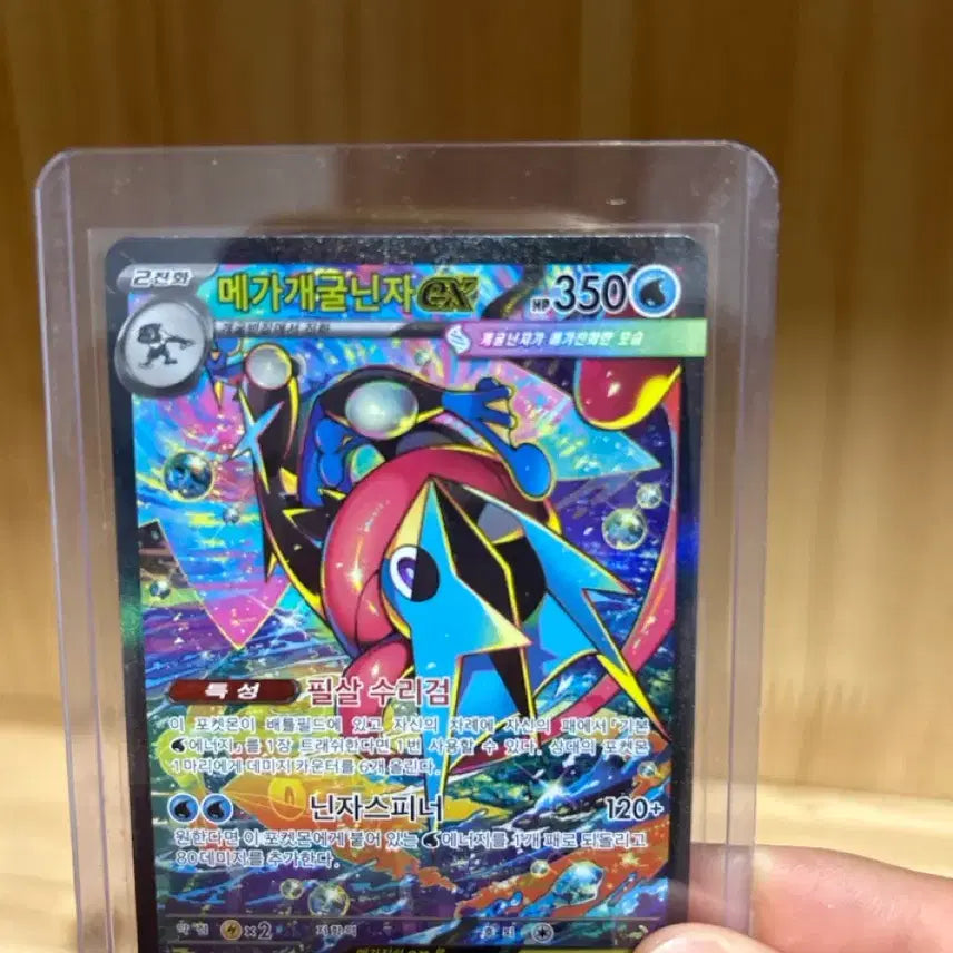 [BUNJANG] Mega Greninja SAR Card / 메가개굴닌자 sar 급처!!