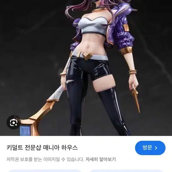 [BUNJANG] Akali Apex Legends Figure / 아칼리 에이펙스 피규어