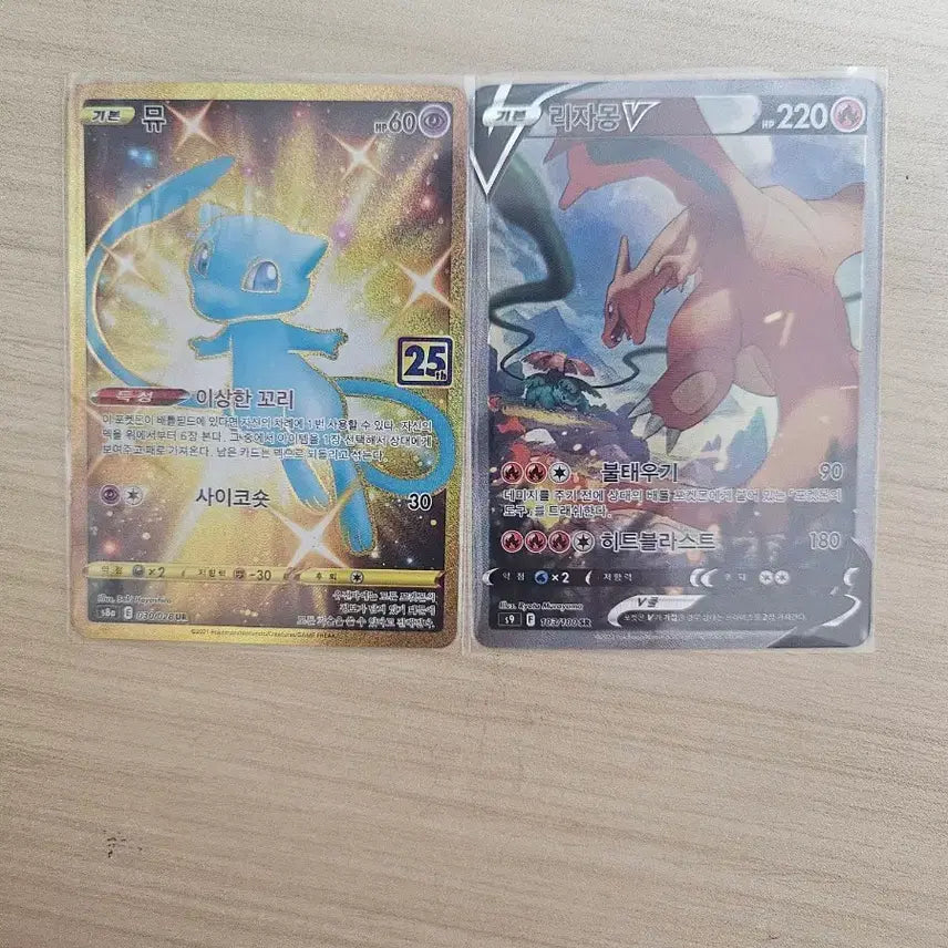 [BUNJANG] Mew EX UR &amp; Charizard SR Special Illustration Card / 포켓몬 카드 뮤 EX / 리자몽V