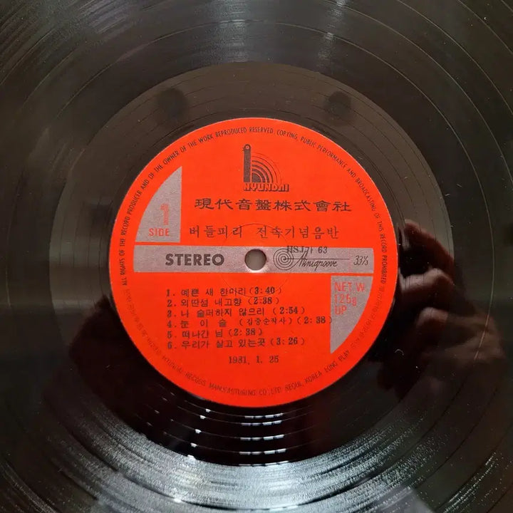 [BUNJANG] Beodeulpiri Pretty Bird / Finding a Dream LP / 버들피리 예쁜새 한마리/꿈찾아가리 LP