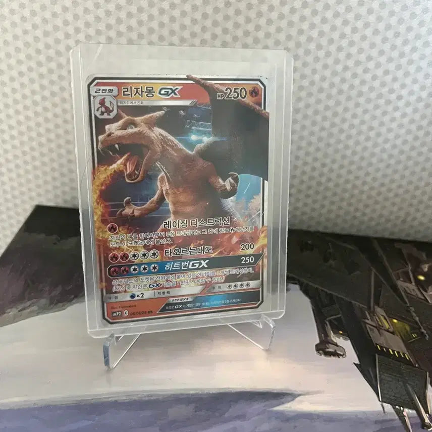 [BUNJANG] Detective Pikachu Charizard GX RR / 명탐정 피카츄 리자몽GX