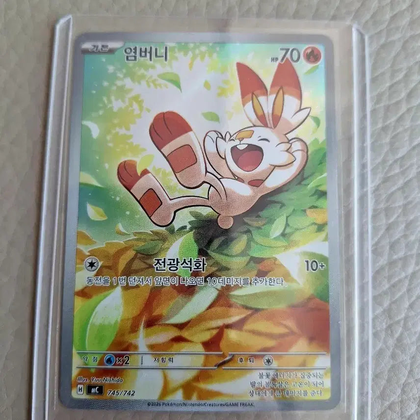 [BUNJANG] Scorbunny Pokemon Card / 포켓몬 카드 염버니 (Scorbunny)