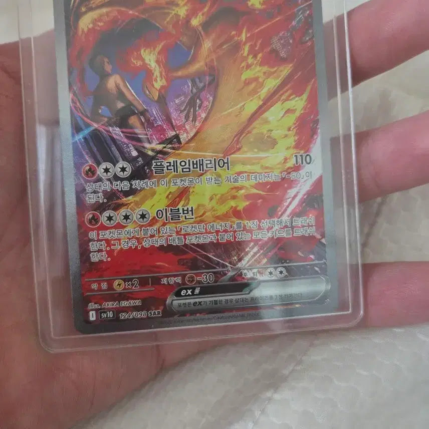 [BUNJANG] Pokemon Team Rocket Dark Blastoise EX Card / 포켓몬 로켓단 파이어 ex 카드