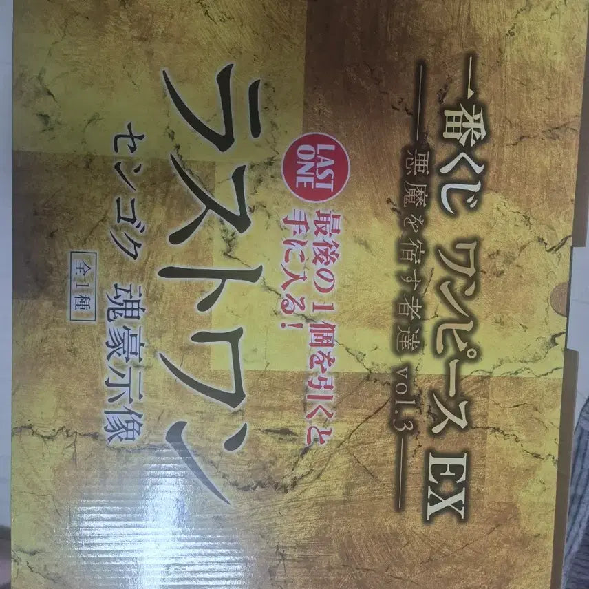 [BUNJANG] Last One Sengoku Figure / 라스트원 센고쿠 미개봉 택포 13.5에 안전결제 팝니다.