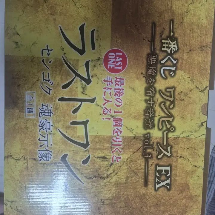 [BUNJANG] Last One Sengoku Figure / 라스트원 센고쿠 미개봉 택포 13.5에 안전결제 팝니다.