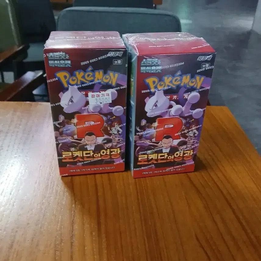 [BUNJANG] Team Rocket&