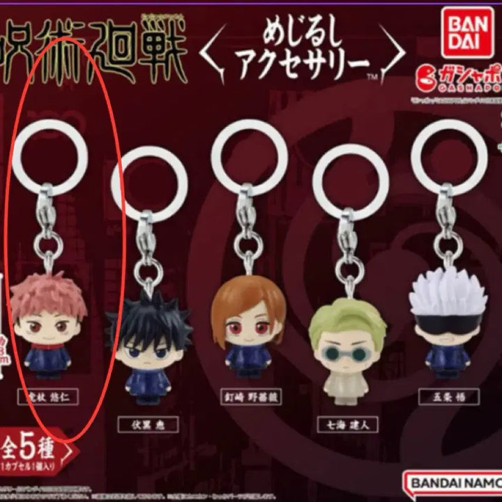 [BUNJANG] Jujutsu Kaisen Megurushi Itadori &amp; Nobara Set / 주술회전 메지루시 이타도리