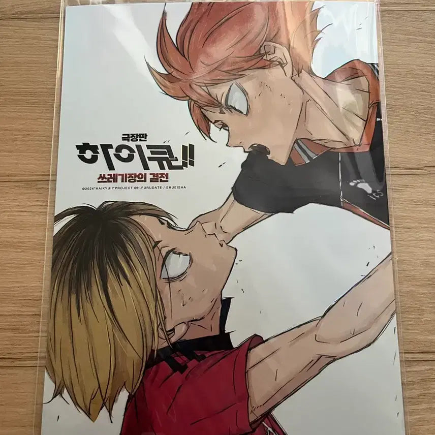 [BUNJANG] Haikyuu!! The Dumpster Battle Movie Lotte Cinema Art Card / 하이큐 극장판 쓰레기장의 결전 롯데시네마 아트카드