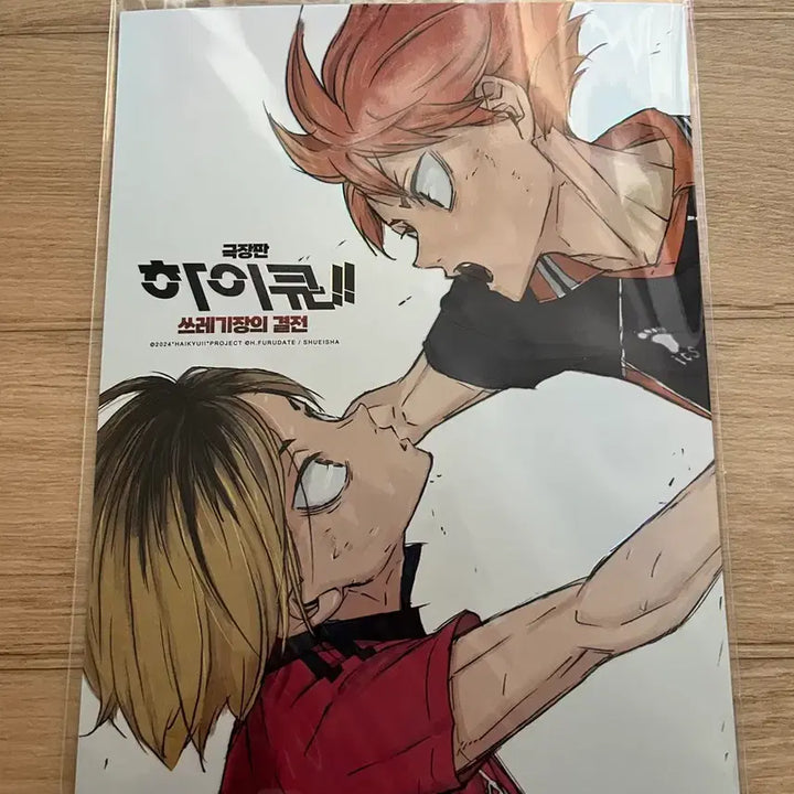 [BUNJANG] Haikyuu!! The Dumpster Battle Movie Lotte Cinema Art Card / 하이큐 극장판 쓰레기장의 결전 롯데시네마 아트카드