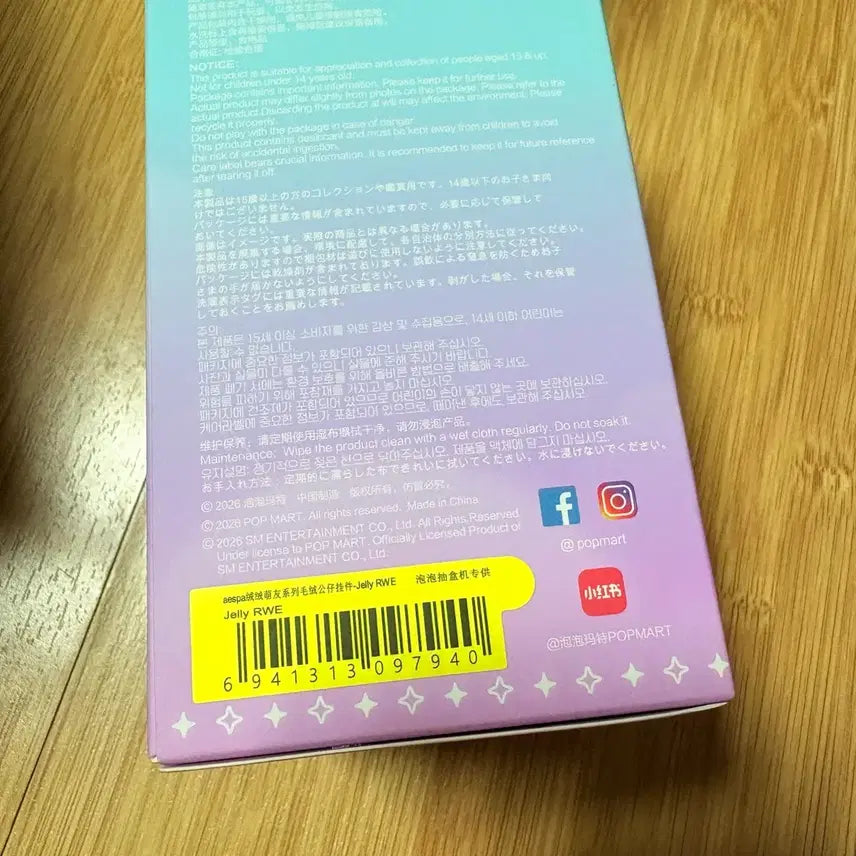 [BUNJANG] Pop Mart Aespa Ningning Lre Secret Unsealed Plush Keychain / 팝마트 에스파 닝닝 뤠 시크릿 미개봉