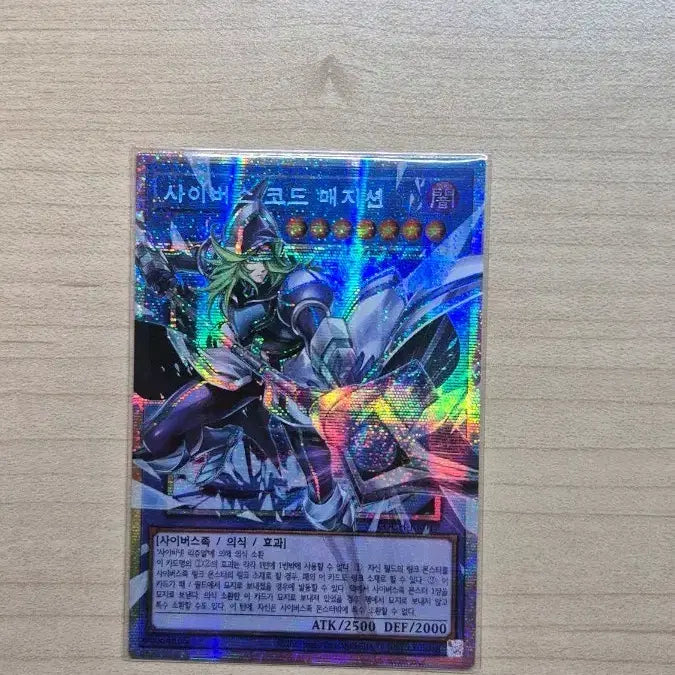 [BUNJANG] Yu-Gi-Oh! Cyberse Code Talker Overframe Prismatic Secret Rare / 유희왕 사이버스 코드 매지션 오버프레임 프리즈마틱