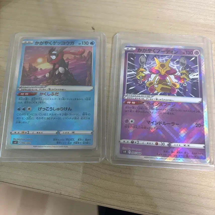 [BUNJANG] Pokemon Card Shiny Greninja / Alakazam / 포켓몬카드 일판 이로치 개굴닌자/후딘