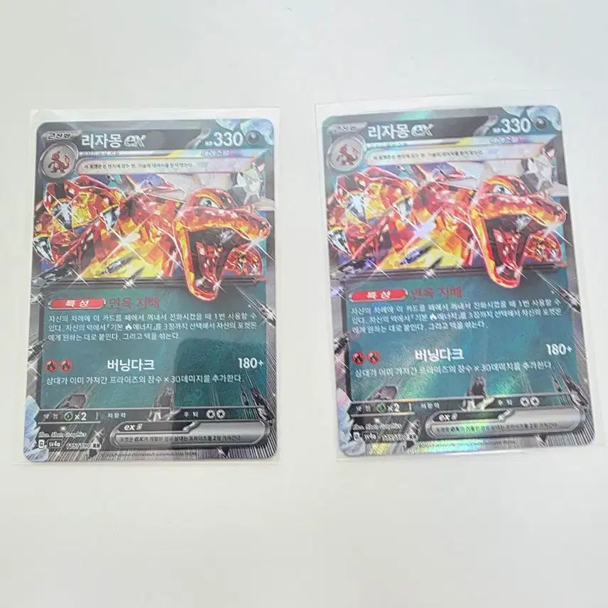 [BUNJANG] Pokemon Card Charizard ex RR Terastal Bundle Set (2 Cards) / 포켓몬카드 리자몽 ex RR 테라스탈 2장 일괄