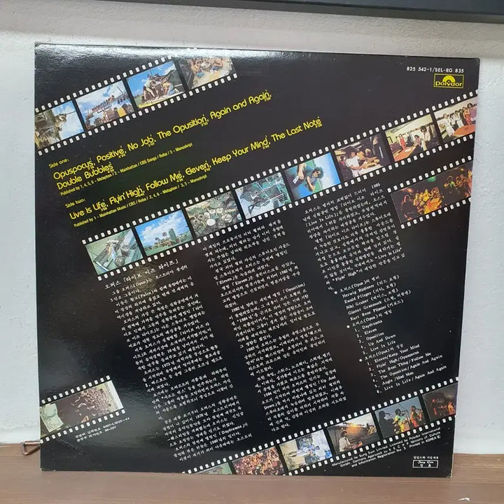 [BUNJANG] Opus LP 1986 SeongEum Vinyl / 오퍼스 OPUS LP 1986 성음