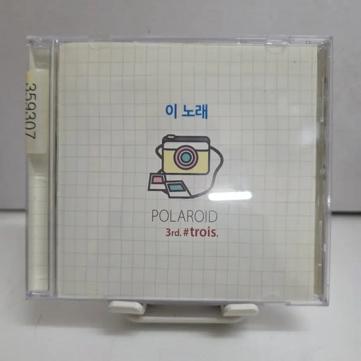 [BUNJANG] Trois Polaroid / 폴라로이드 (Polaroid) - Trois