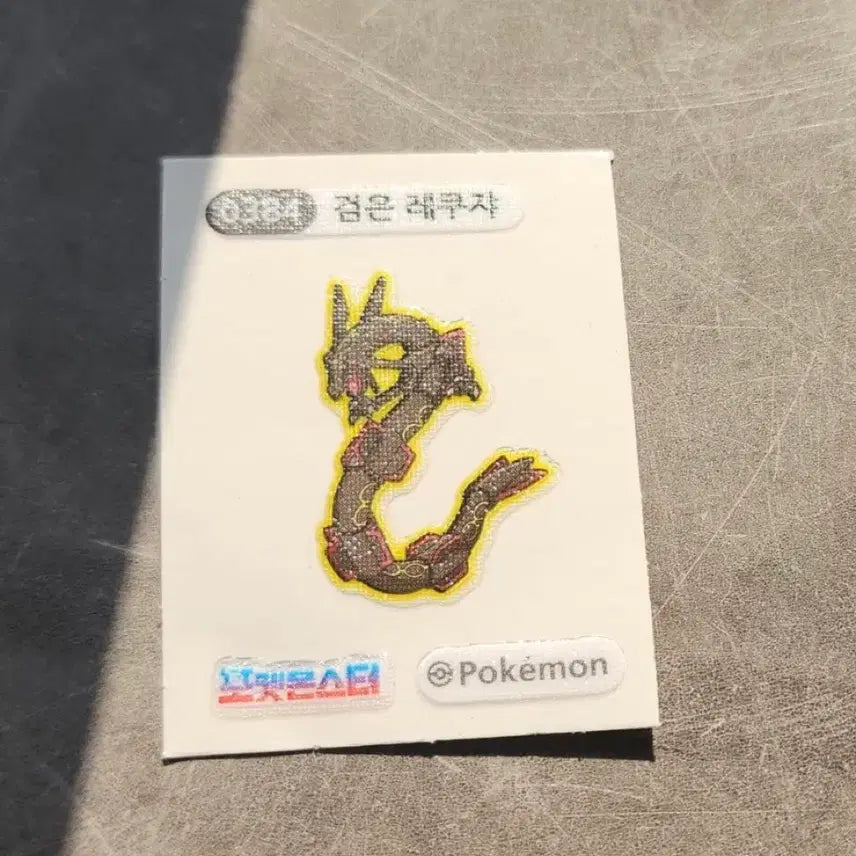 [BUNJANG] Pokemon Sticker Black Rayquaza / 포켓몬 띠부실 검은 레쿠자