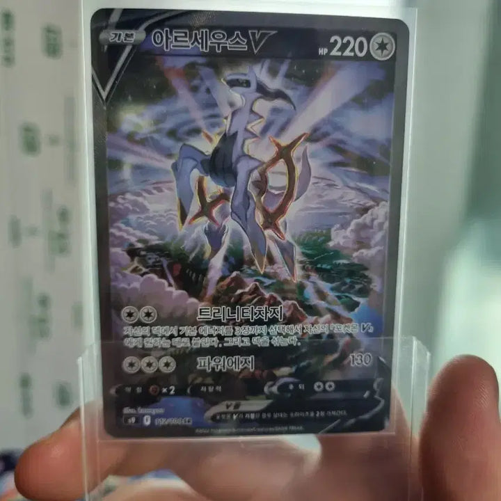 [BUNJANG] Arceus Special Edition / 아르세우스 특일