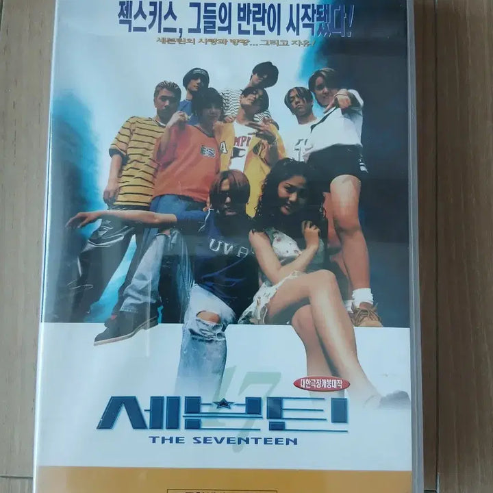 [BUNJANG] Sechs Kies Seventeen VHS (Sealed) / 젝스키스 세븐틴 VHS (미개봉)