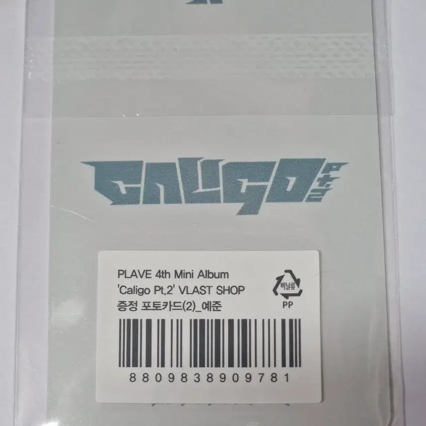 [BUNJANG] PLAVE Caligo 2 Blast Shop POB Yejun / 플레이브 칼리고2 블래스트샵 드라이빙 미공포 예준