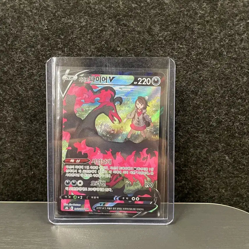 [BUNJANG] Pokemon Galar Fire V CSR Card / 포켓몬 가라르 파이어 V CSR 카드