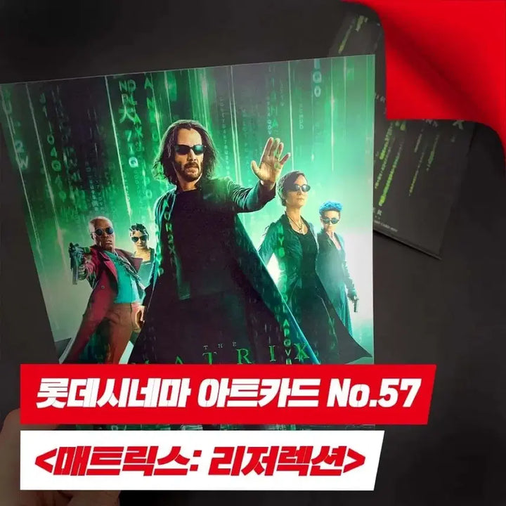 [BUNJANG] The Matrix Resurrections Art Card / [영화 굿즈] 매트릭스 리저렉션 아트카드