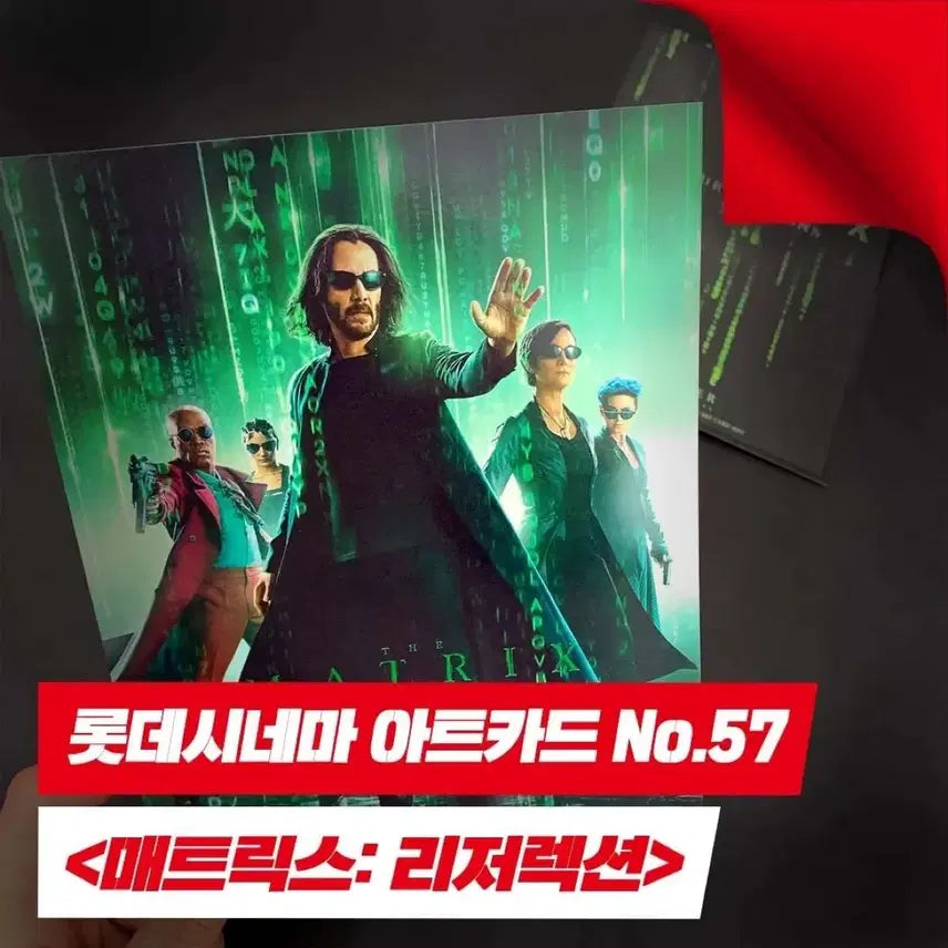 [BUNJANG] The Matrix Resurrections Art Card / [영화 굿즈] 매트릭스 리저렉션 아트카드