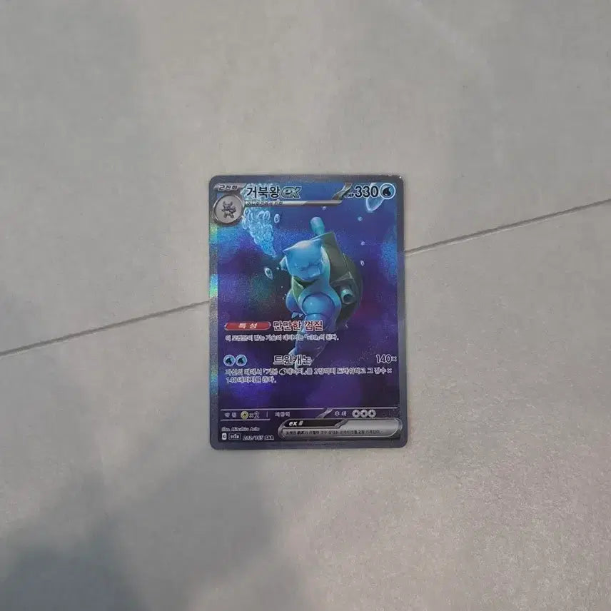 [BUNJANG] Kingdra SAR Trading Card / 거북왕 sar 팝니다.