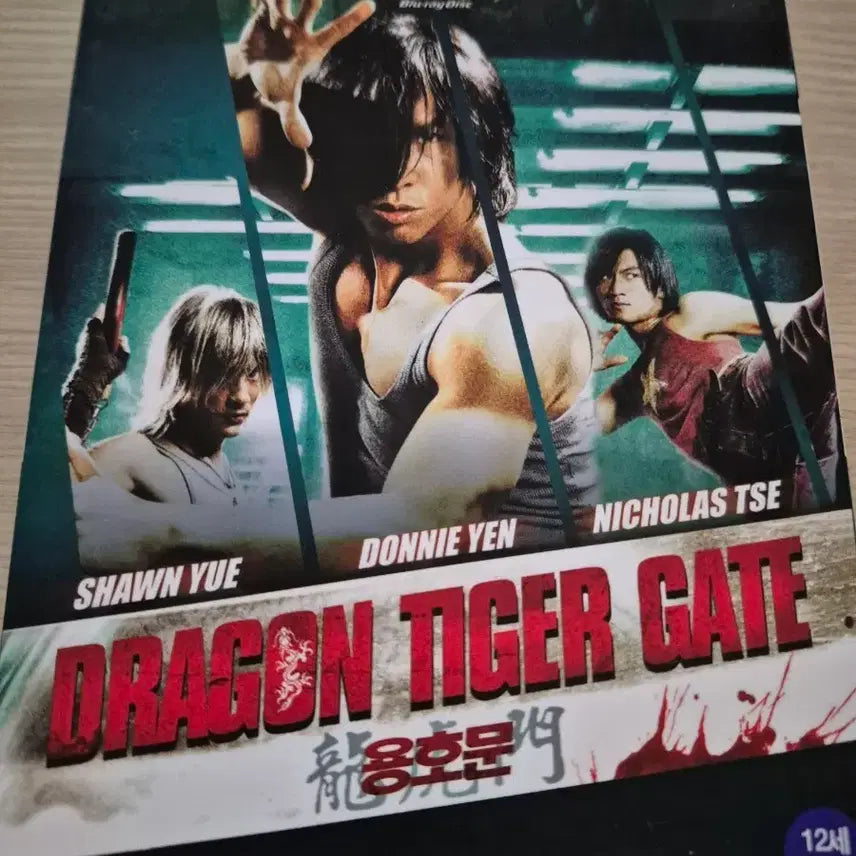 [BUNJANG] Dragon Tiger Gate Blu-ray / 용호문 Dragon Tiger Gate 블루레이